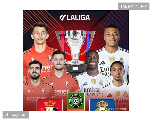 奥萨苏纳西甲对阵皇马21场不胜 布迪米尔10次交锋打入3球成关键先生